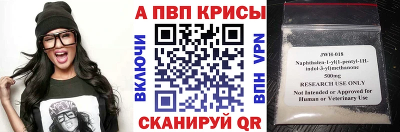 APVP Crystall Сарапул