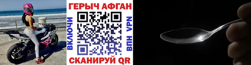 ГЕРОИН Афган  Сарапул 