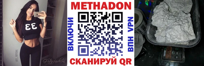 МЕТАДОН мёд Сарапул